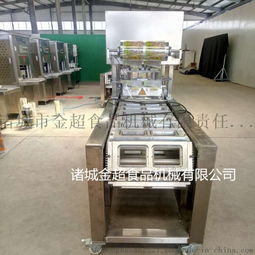 燒麥冷凍盒裝真空包裝機(jī) ,諸城市金超食品機(jī)械有限責(zé)任公司