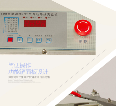 BHLC-Z500-外抽式真空封口機_外抽式真空封口機,真空封口機,真空包裝機,外抽式真空機,外抽真空封口機_中國制藥網(wǎng)